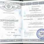 Документы доктора - Поповская